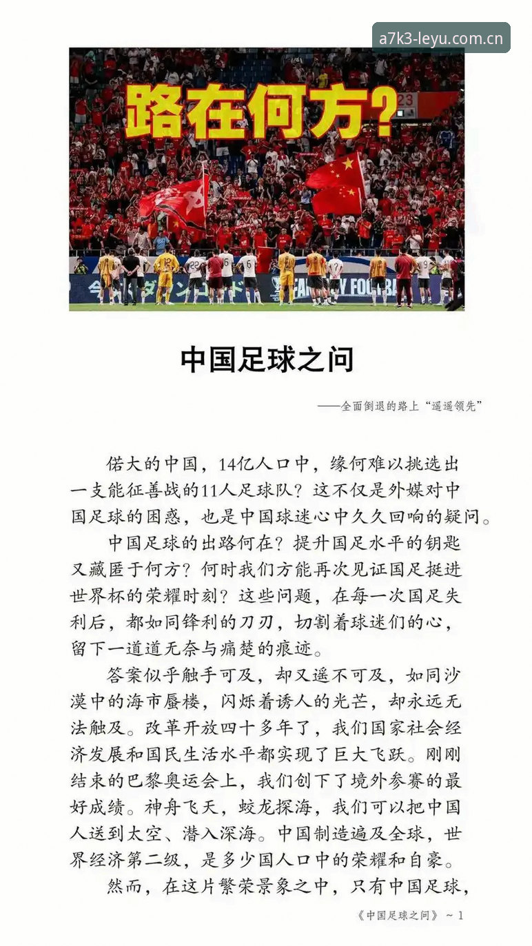 乐鱼客户端 揭秘2030世界杯扩军66队背后:中国男足的百年机遇与全球足球格局重塑
